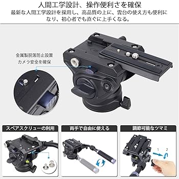 フルードビデオ雲台 Amazon | UTEBIT フルード ビデオ雲台 2WAY 自由雲台 アルカ